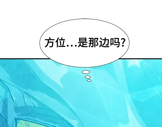 漫画《史诗级领地设计师》第151话第20张图