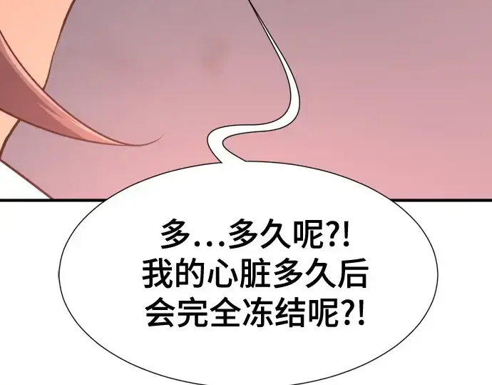 漫画《史诗级领地设计师》第151话第202张图