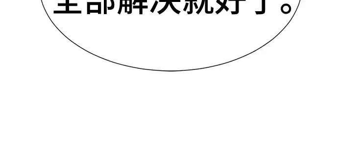 漫画《史诗级领地设计师》第151话第212张图