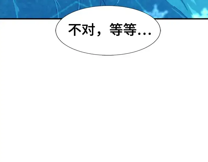 漫画《史诗级领地设计师》第151话第22张图