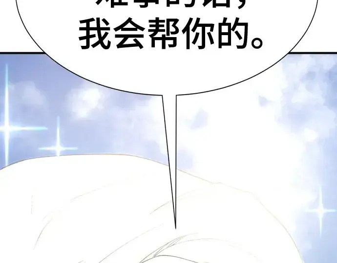 漫画《史诗级领地设计师》第151话第220张图