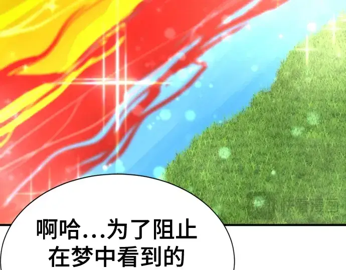漫画《史诗级领地设计师》第151话第226张图