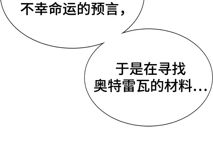 漫画《史诗级领地设计师》第151话第227张图