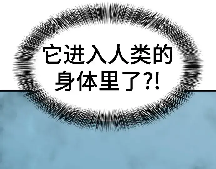 漫画《史诗级领地设计师》第151话第23张图
