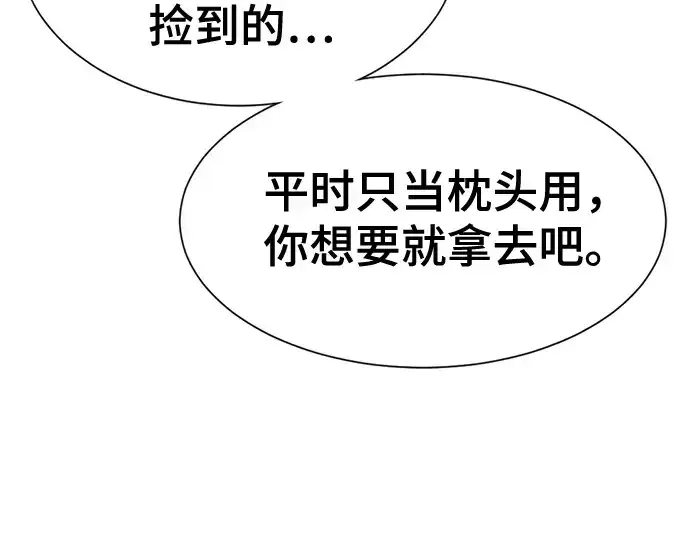 漫画《史诗级领地设计师》第151话第237张图