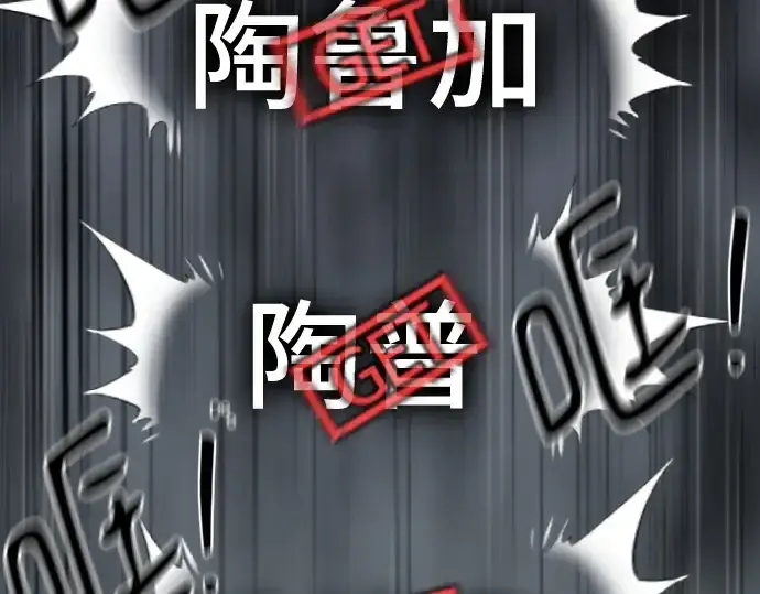 漫画《史诗级领地设计师》第151话第243张图