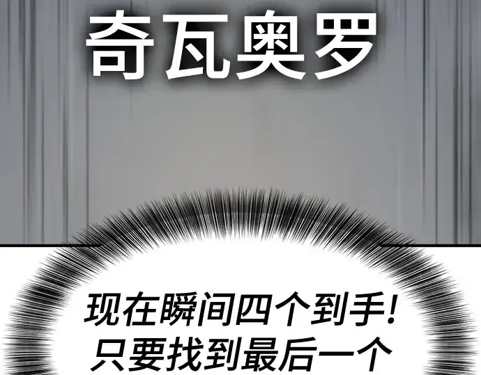 漫画《史诗级领地设计师》第151话第245张图