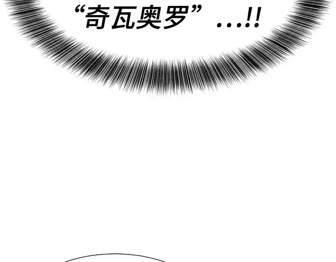 漫画《史诗级领地设计师》第151话第246张图