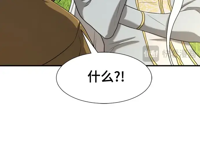 漫画《史诗级领地设计师》第151话第249张图