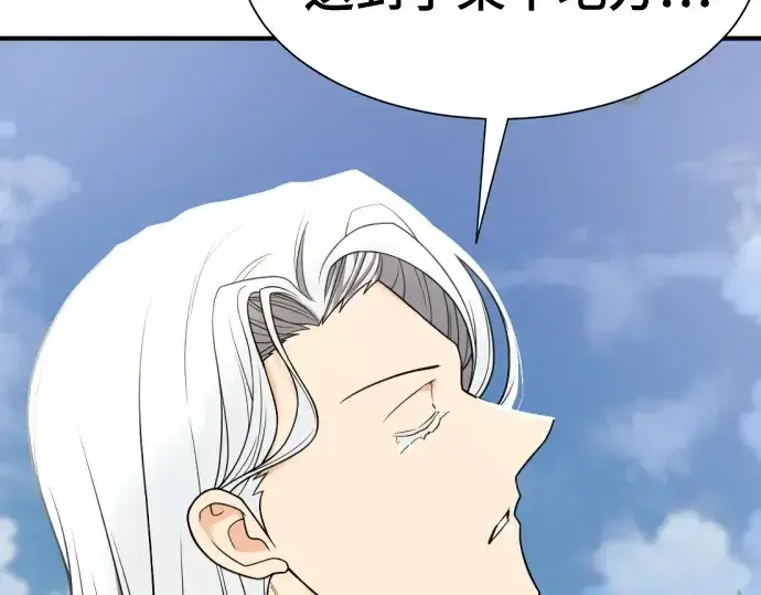 漫画《史诗级领地设计师》第151话第251张图