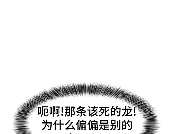 漫画《史诗级领地设计师》第151话第253张图