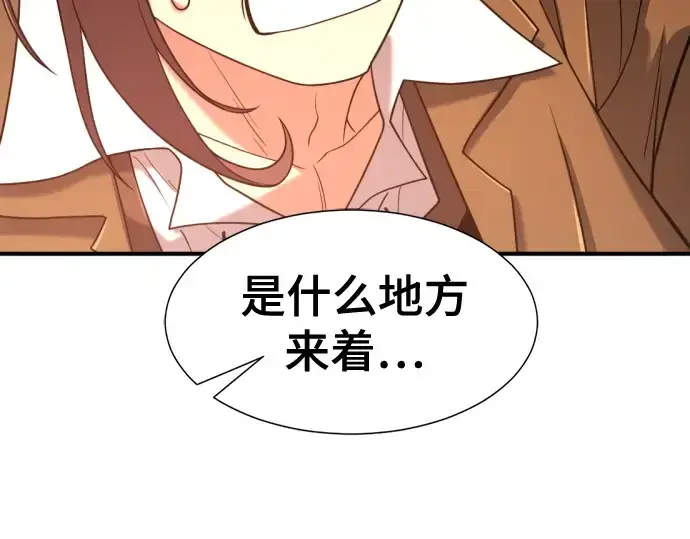 漫画《史诗级领地设计师》第151话第255张图
