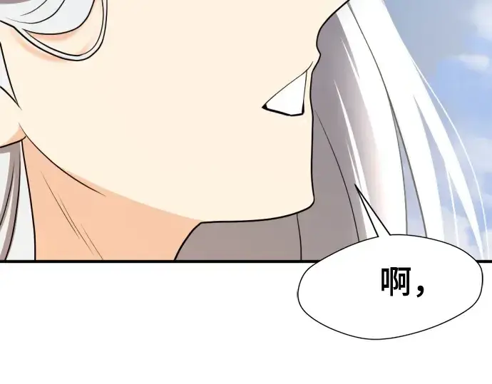 漫画《史诗级领地设计师》第151话第257张图