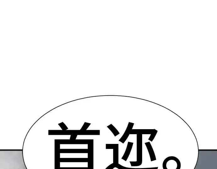 漫画《史诗级领地设计师》第151话第258张图