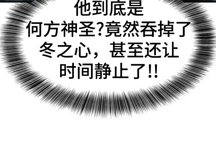 漫画《史诗级领地设计师》第151话第26张图