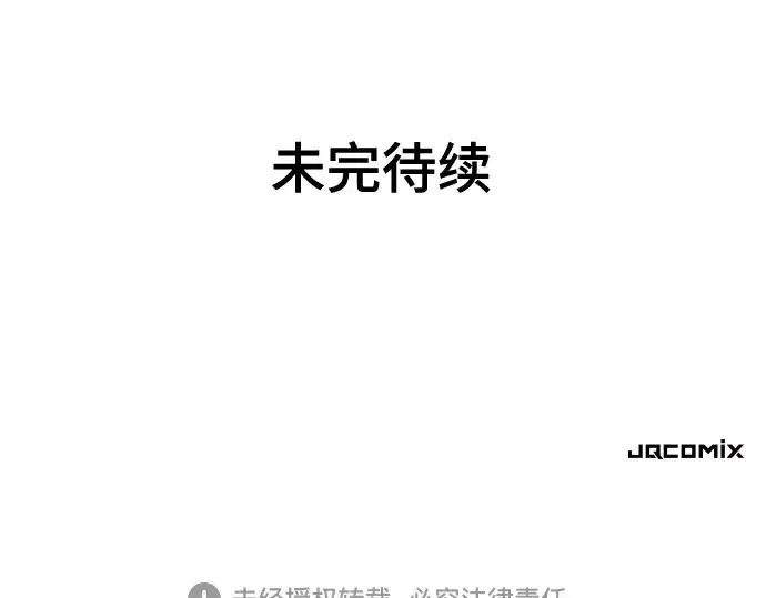 漫画《史诗级领地设计师》第151话第262张图