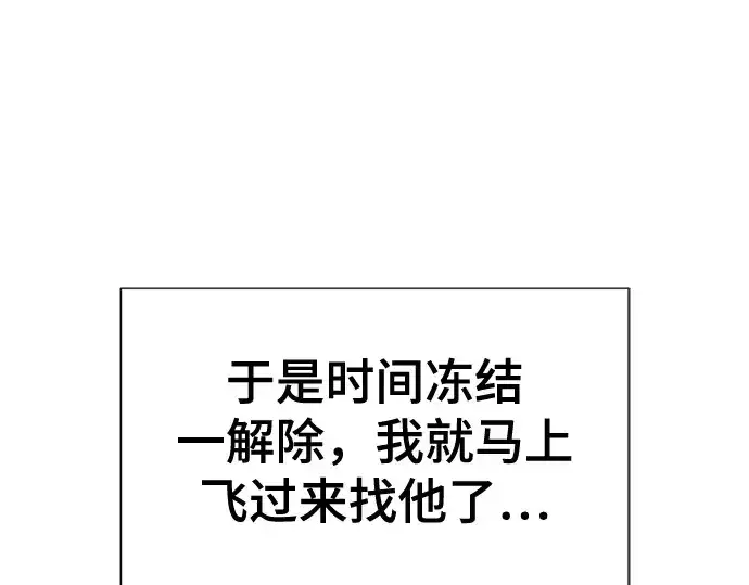 漫画《史诗级领地设计师》第151话第31张图