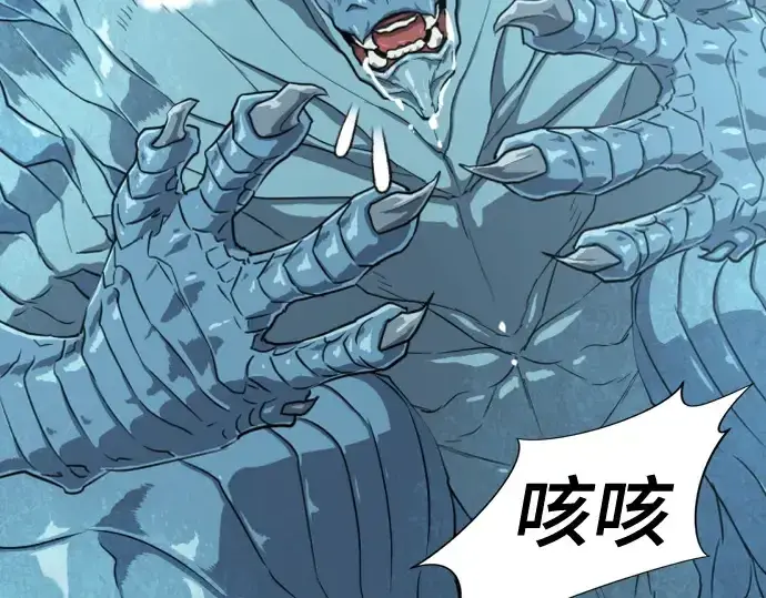 漫画《史诗级领地设计师》第151话第34张图