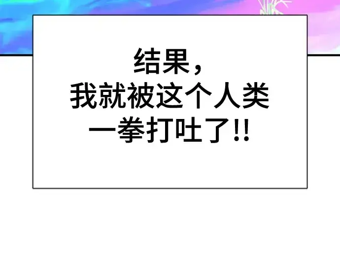漫画《史诗级领地设计师》第151话第36张图