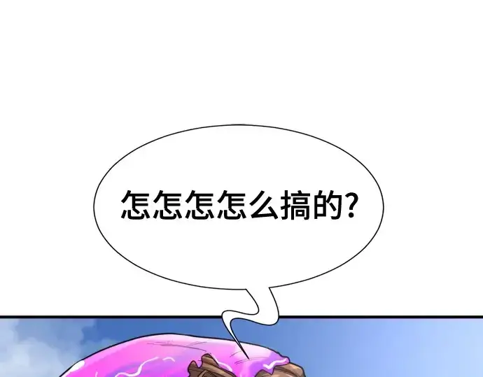 漫画《史诗级领地设计师》第151话第38张图