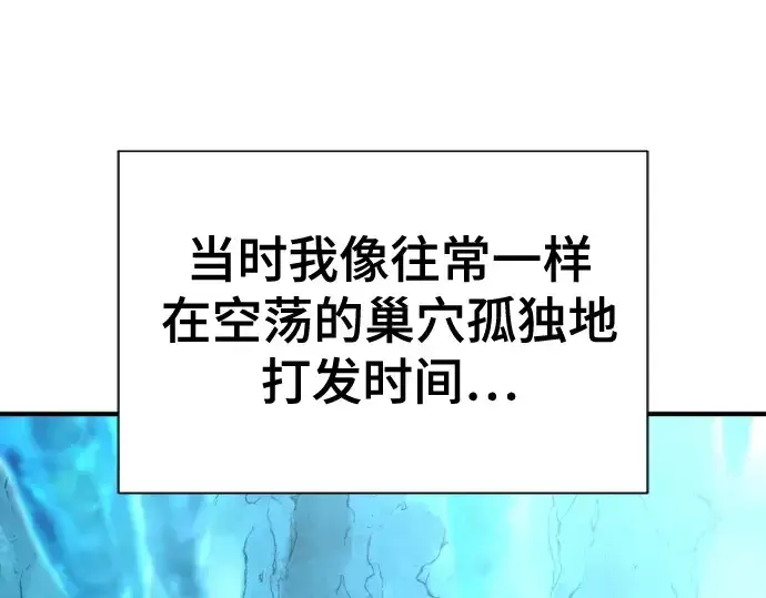 漫画《史诗级领地设计师》第151话第5张图