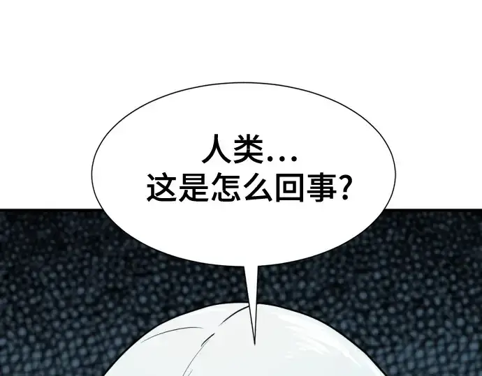 漫画《史诗级领地设计师》第151话第53张图