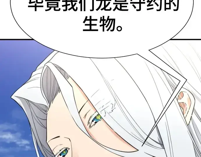 漫画《史诗级领地设计师》第151话第62张图