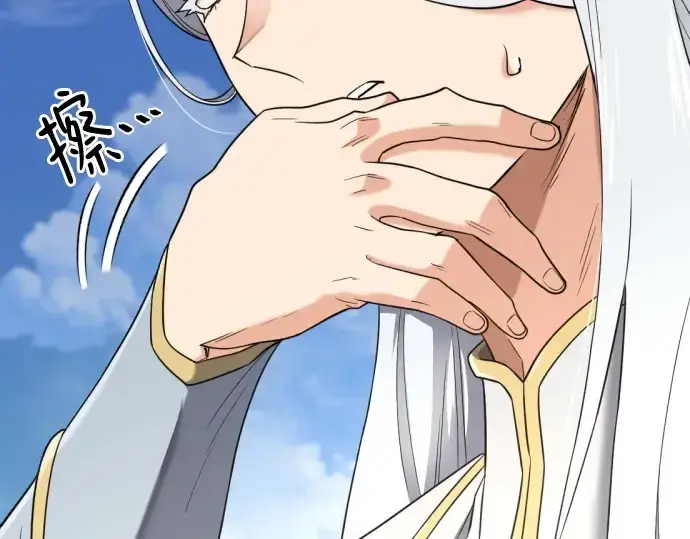 漫画《史诗级领地设计师》第151话第63张图