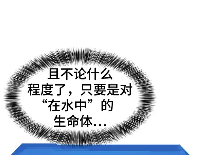 漫画《史诗级领地设计师》第151话第68张图