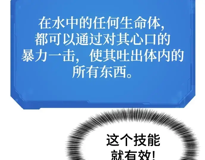 漫画《史诗级领地设计师》第151话第69张图