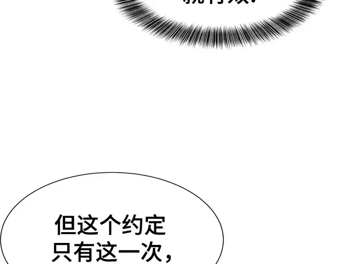 漫画《史诗级领地设计师》第151话第70张图