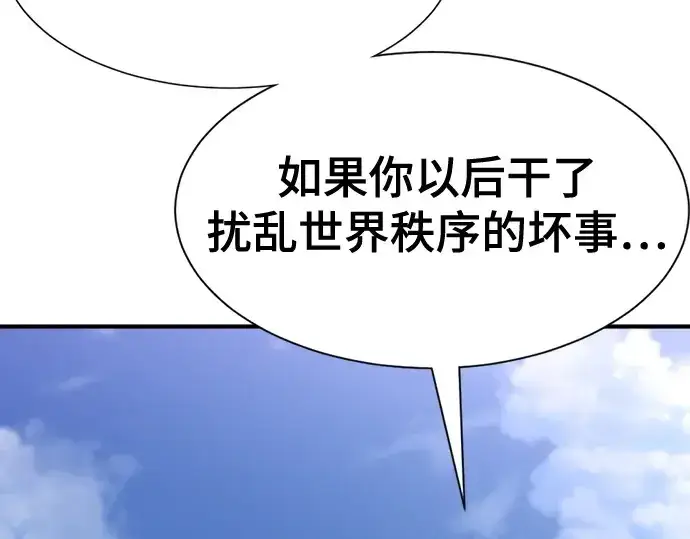 漫画《史诗级领地设计师》第151话第71张图