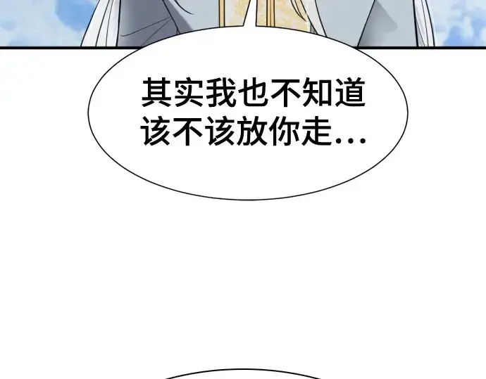 漫画《史诗级领地设计师》第151话第76张图