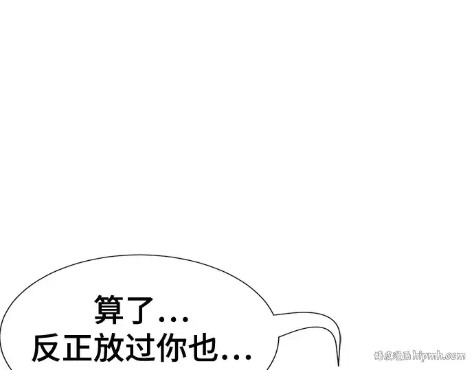 漫画《史诗级领地设计师》第151话第80张图