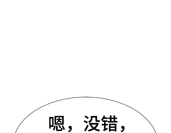 漫画《史诗级领地设计师》第151话第83张图