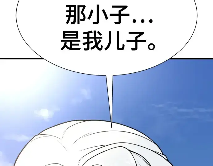 漫画《史诗级领地设计师》第151话第84张图
