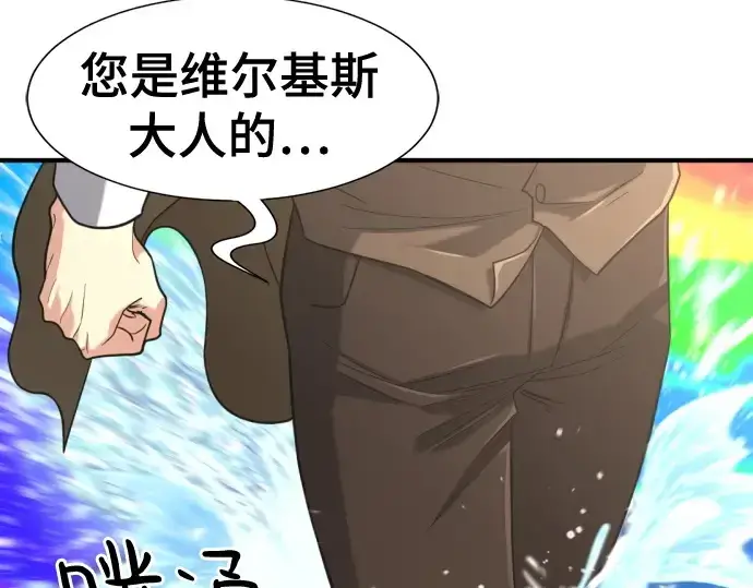 漫画《史诗级领地设计师》第151话第93张图
