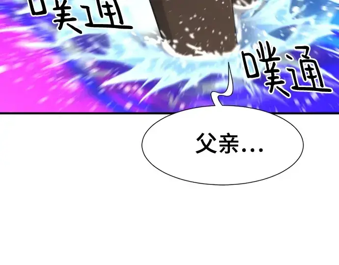 漫画《史诗级领地设计师》第151话第94张图