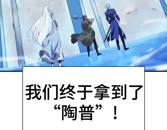漫画《史诗级领地设计师》第152话第10张图