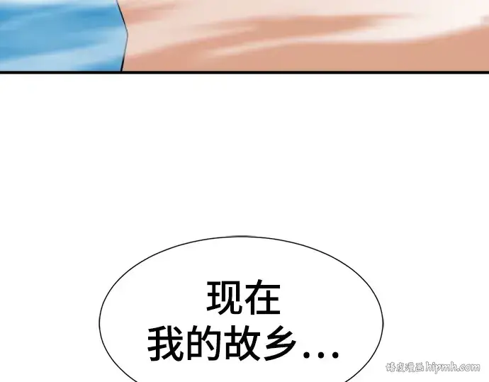漫画《史诗级领地设计师》第152话第104张图