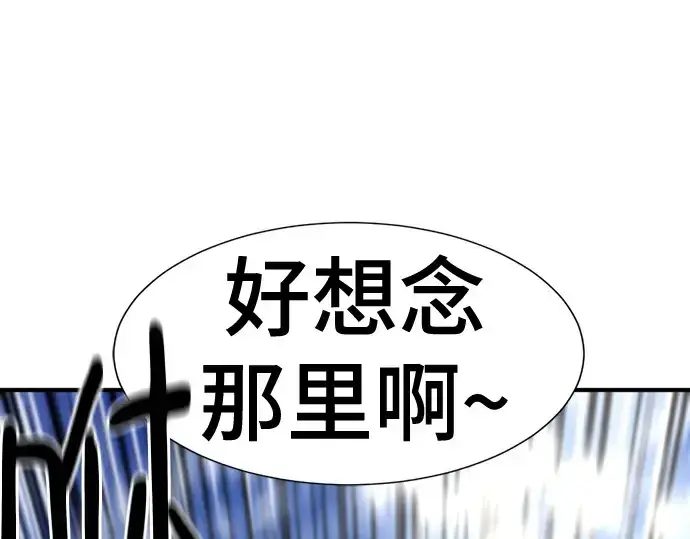 漫画《史诗级领地设计师》第152话第108张图