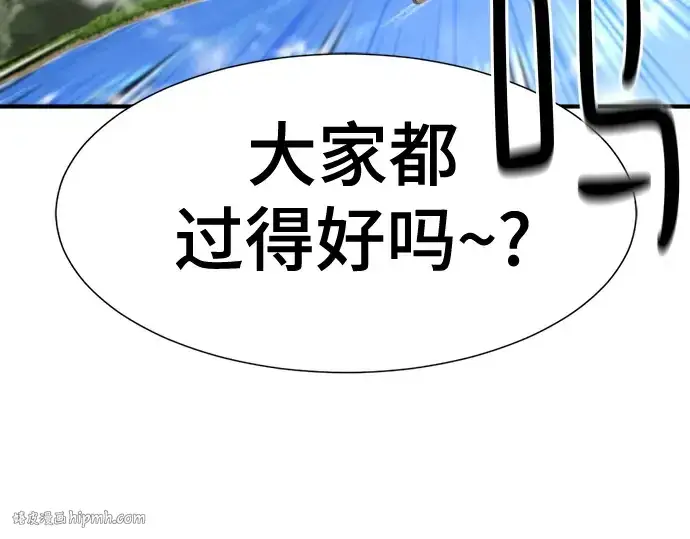 漫画《史诗级领地设计师》第152话第112张图