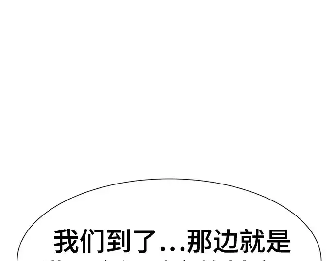 漫画《史诗级领地设计师》第152话第123张图