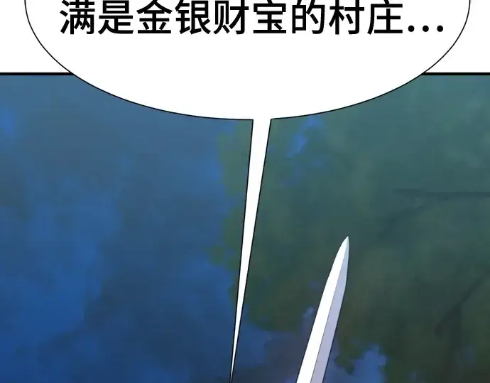 漫画《史诗级领地设计师》第152话第124张图