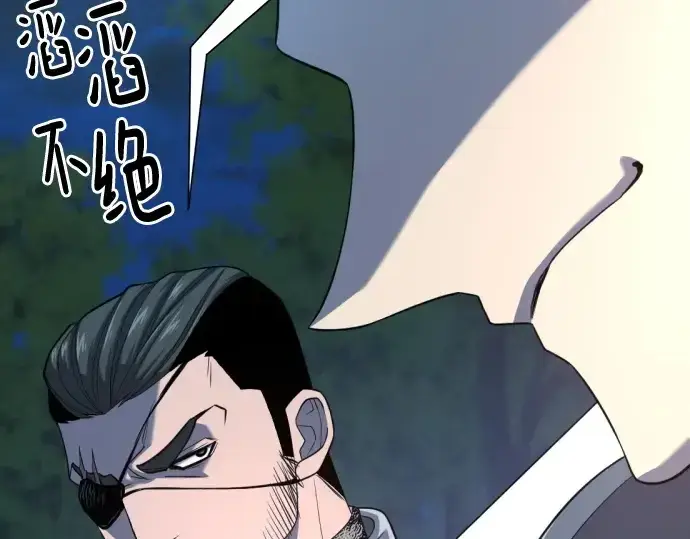 漫画《史诗级领地设计师》第152话第129张图