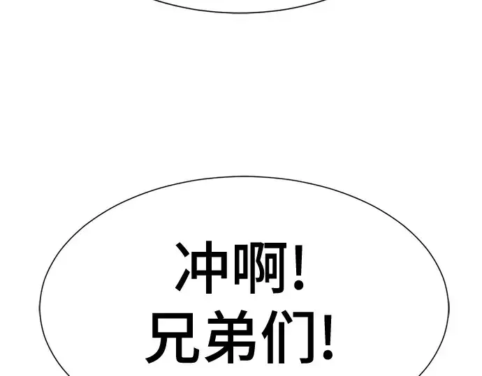 漫画《史诗级领地设计师》第152话第131张图