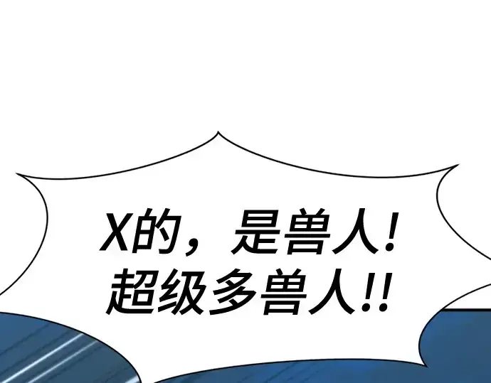 漫画《史诗级领地设计师》第152话第143张图