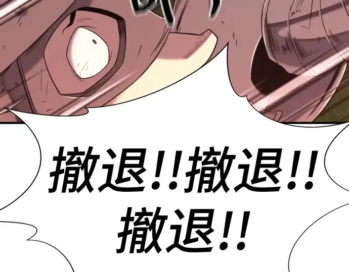 漫画《史诗级领地设计师》第152话第146张图