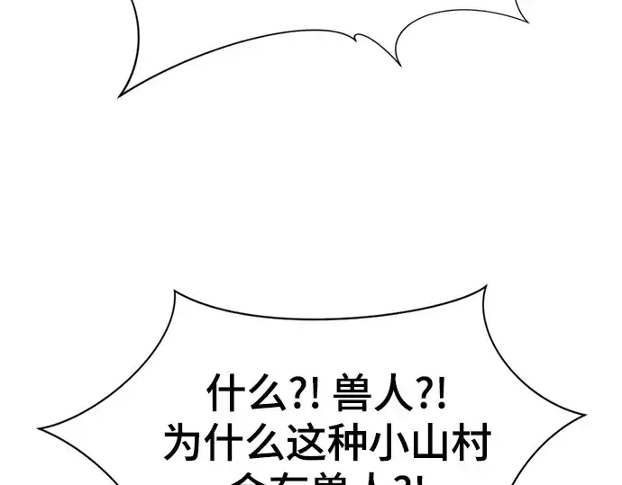 漫画《史诗级领地设计师》第152话第147张图