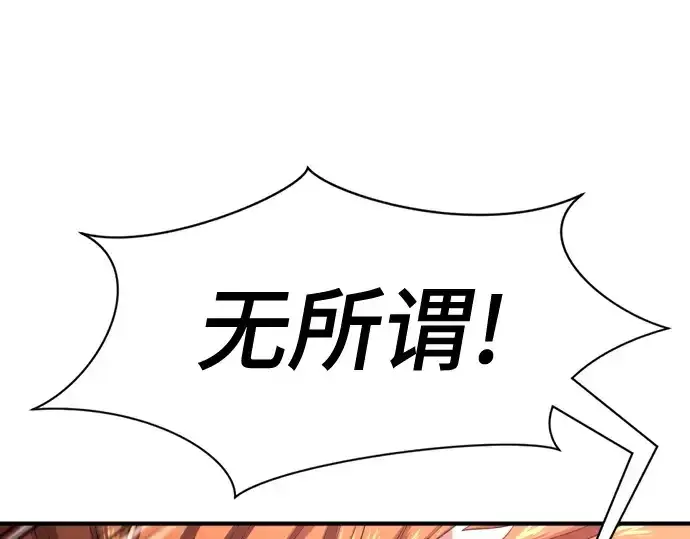 漫画《史诗级领地设计师》第152话第151张图